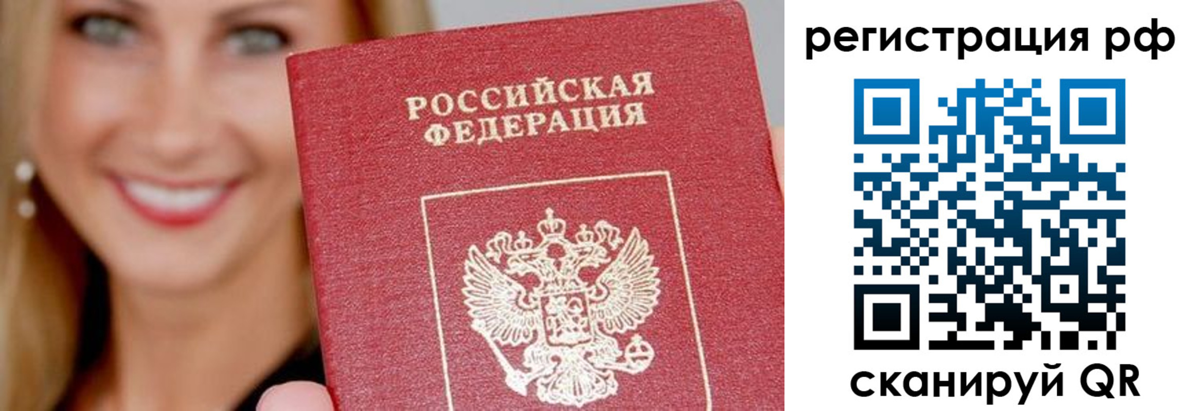 прописка законно в Баксане