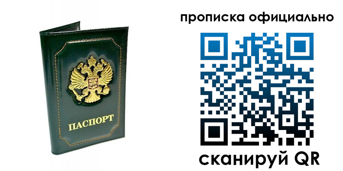 прописка ребенка в Баксане