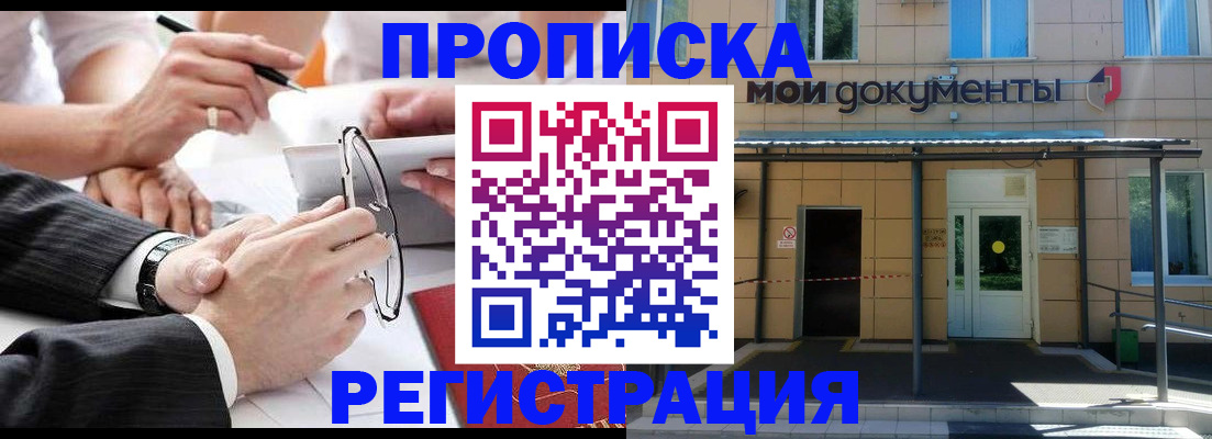 миграционный учет в Баксане