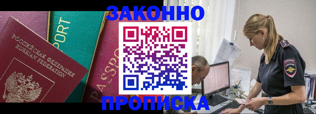 временная регистрация госуслуги в Баксане