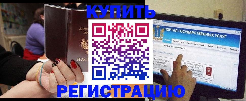 прописка для кредита в Баксане